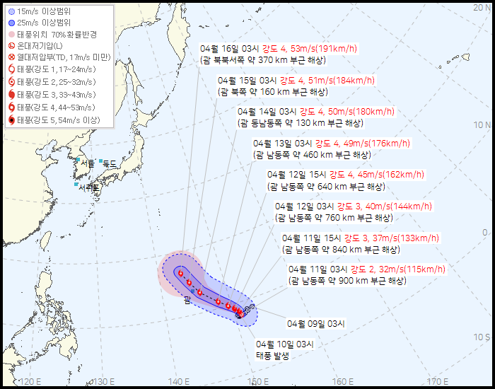 항공기상청 태풍정보 예시 이미지